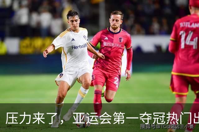 压力来了，亚运会第一夺冠热门出炉，中国男篮面临四重考验